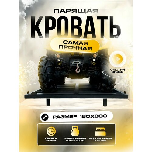 Кровать двуспальная, 180х200 см, парящая, металлическая, без крепления К стене, черная, SKY LOFT
