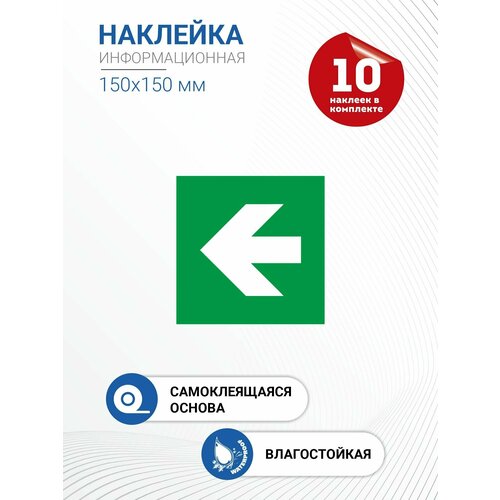 Наклейка 
