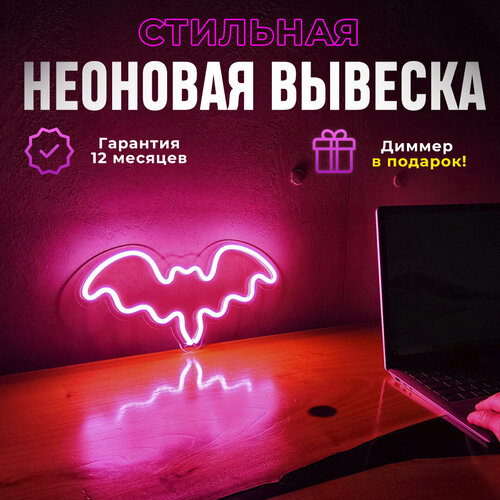 Неоновая вывеска 