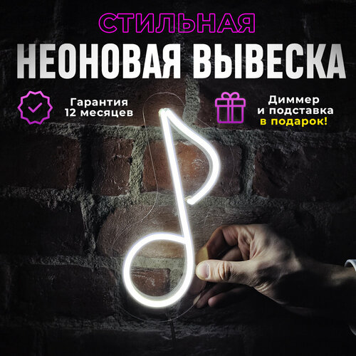 Неоновая вывеска 