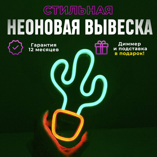 Неоновая вывеска 