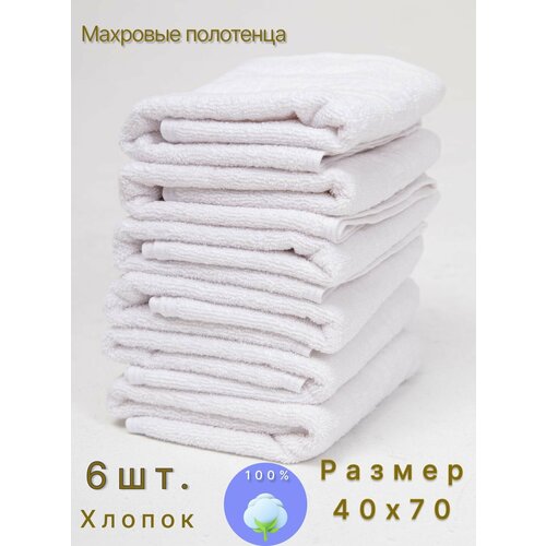 Полотенце Белое Махровое 40х70 (6 ШТ!) Набор, полотенце кухонное 40x70, Белые 6 шт, салфетка махровая впитывающая для рук, лица, посуды, сервировки стола