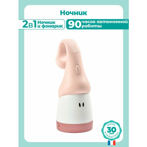 Переносной светильник-ночник (USB) BEABA VEILLEUSE PIXIE TORCH