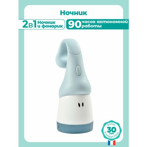 Переносной светильник-ночник (USB) BEABA VEILLEUSE PIXIE TORCH