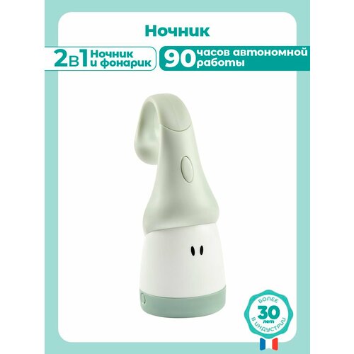 Ночник детский для сна BEABA VEILLEUSE PIXIE TORCH, ночник для новорожденных с USB зарядкой, 2 в 1 светильник и фонарик