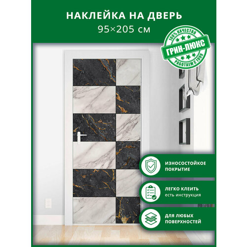 Наклейка с защитным покрытием на дверь 