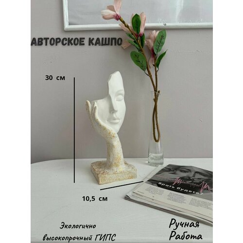 Кашпо, ваза, декор, органайзер 