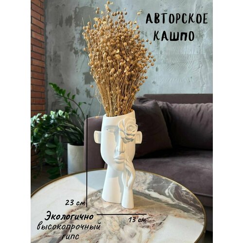 Декоративное кашпо-ваза 