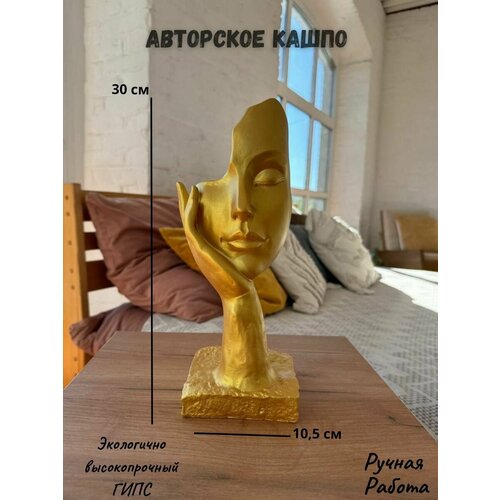 Декоративное кашпо 