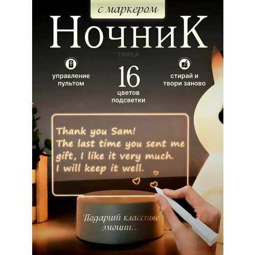 3D ночник светильник с маркером для рисования
