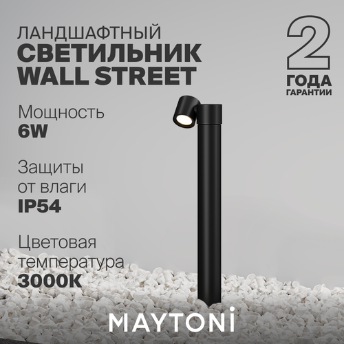 MAYTONI ландшафтный светильник O010FL-01B, GU10, 50 Вт, цвет арматуры: черный, цвет плафона черный