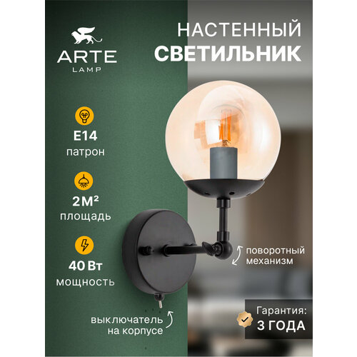 Бра Arte Lamp Bolla A1664AP-1BK, E14, 60 Вт, черный