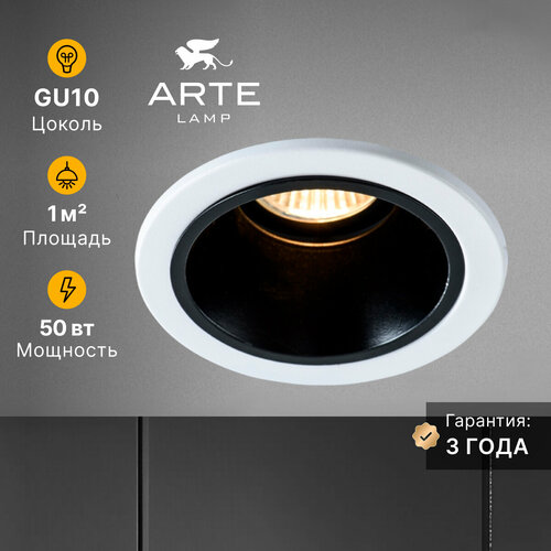 Светильник Arte Lamp Taurus A6663PL-1BK, GU10 черный черный 1 шт. нейтральный белый 50 Вт