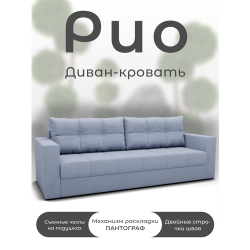 Прямой диван, Диван-кровать Рио, механизм Пантограф, велютта 50