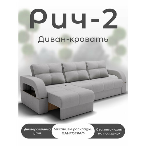 Прямой диван, Диван-кровать Рич-2, механизм Пантограф, велютта 50