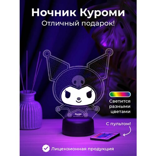 Ночник 