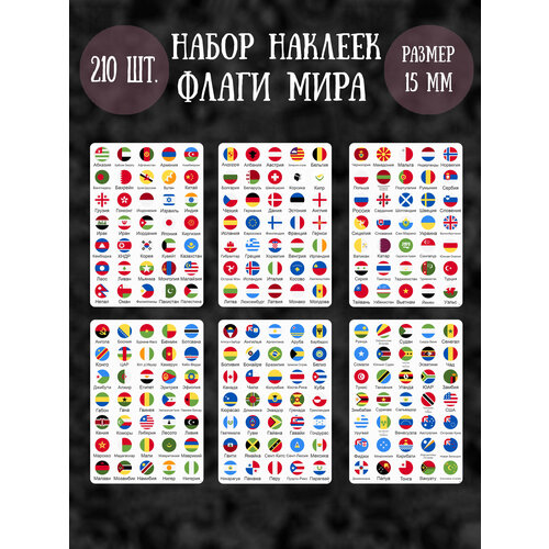 Набор наклеек RiForm 