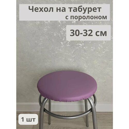 Чехол на табурет из экокожи
