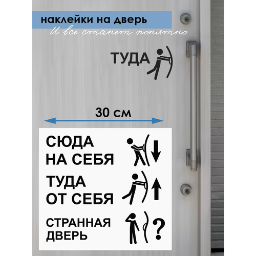 Наклейка на окно ' Тяни Толка ', 30x30см. (наклейка на входную дверь тяни толкая)