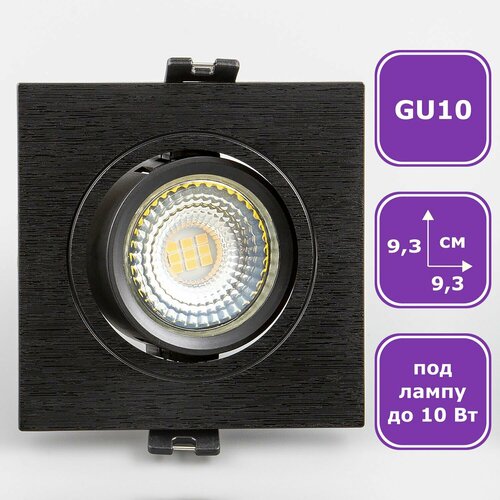Светильник потолочный встраиваемый Maple Lamp QUADRO, RS-04-01S-BLACK(PTR), черный, GU10