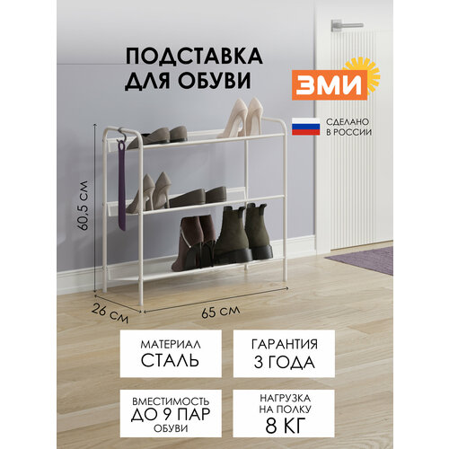 Обувница  ЗМИ Женева 23, размер (ШхГxВ): 65х26х60 см, обивка: отсутствует, цвет: белый,