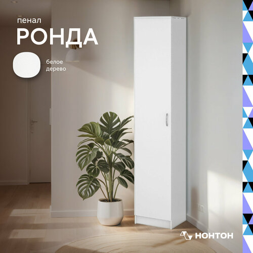 Пенал Интерьер-Центр Ронда белое дерево 40х52х212 см