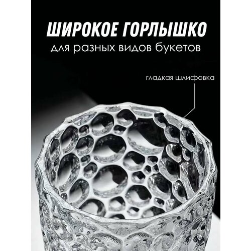 Ваза стеклянная интерьерная, 24 см, прозрачная, Теона