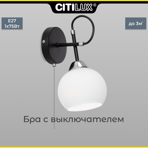 Бра с выключателем Citilux Стивен CL141411 Чёрное