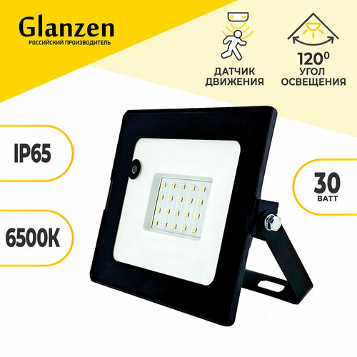 Прожектор светодиодный Glanzen FAD-0012-30-SL, 30 Вт, свет: холодный белый