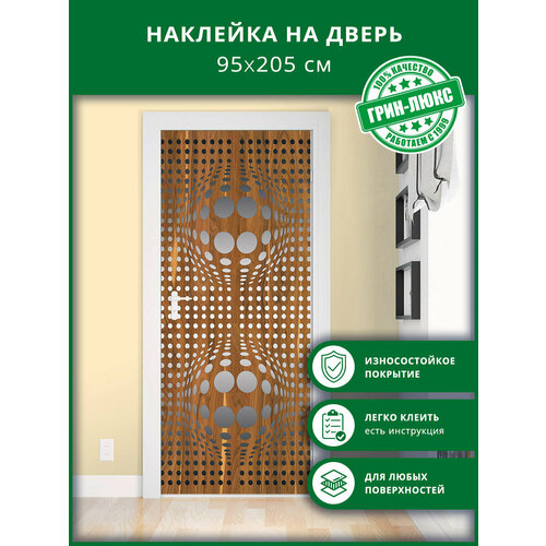 Наклейка с защитным покрытием на дверь 