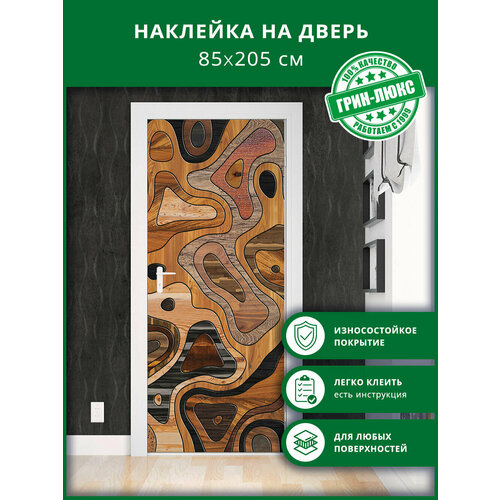 Наклейка с защитным покрытием на дверь 