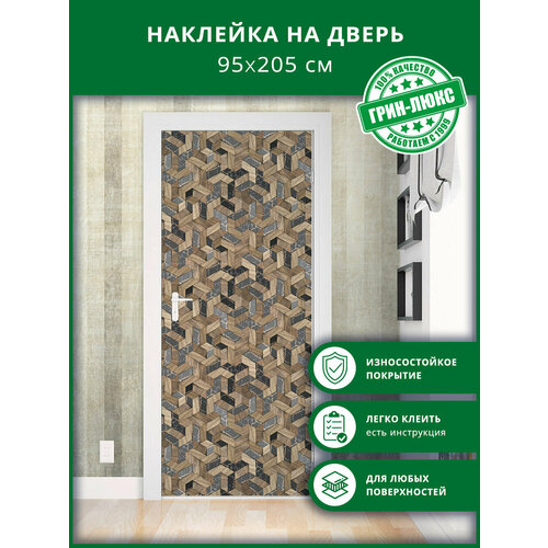 Наклейка с защитным покрытием на дверь 