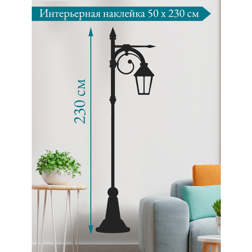 Большая черная наклейка на стену 