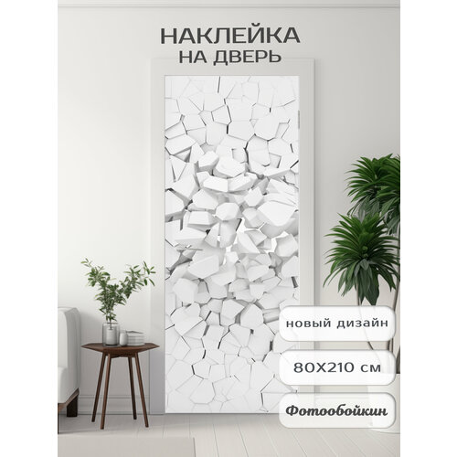 Плотная виниловая самоклеящаяся интерьерная наклейка на дверь 