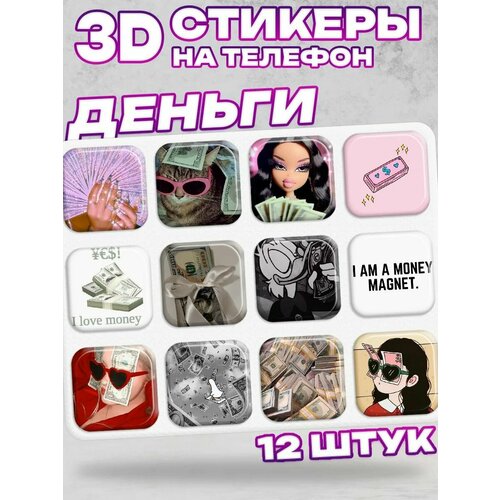 3D стикеры на телефон деньги