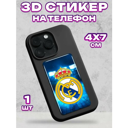 3D стикеры на телефон Реал Мадрид