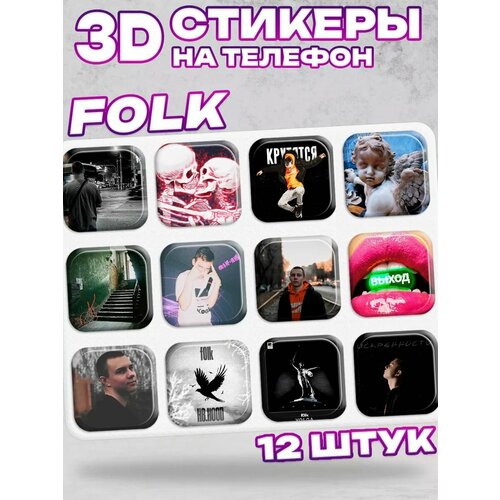 3D стикеры на телефон f0lk