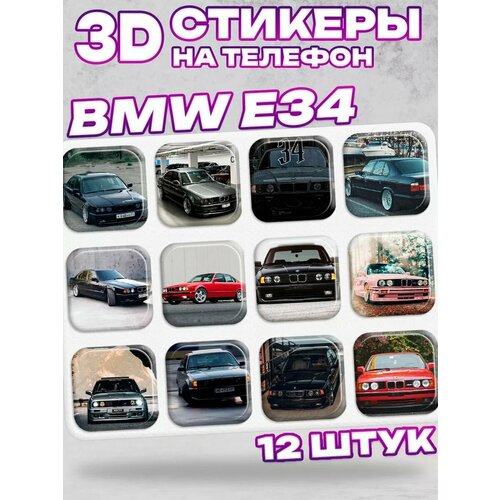 3D стикеры на телефон bmw e34