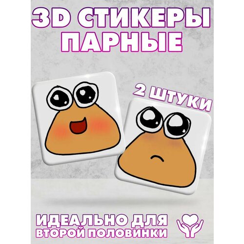 3D стикеры, парные наклейки на телефон Pou