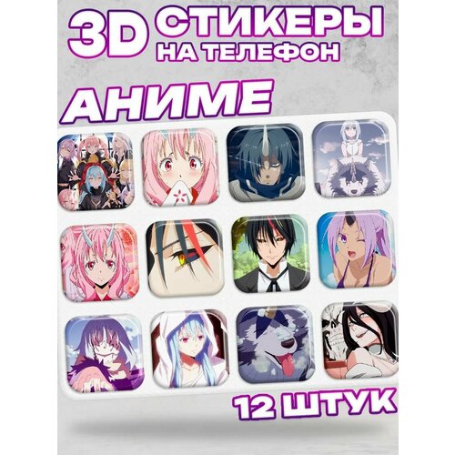 3D стикеры на телефон аниме