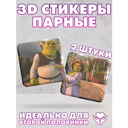 3D стикеры, парные наклейки на телефон