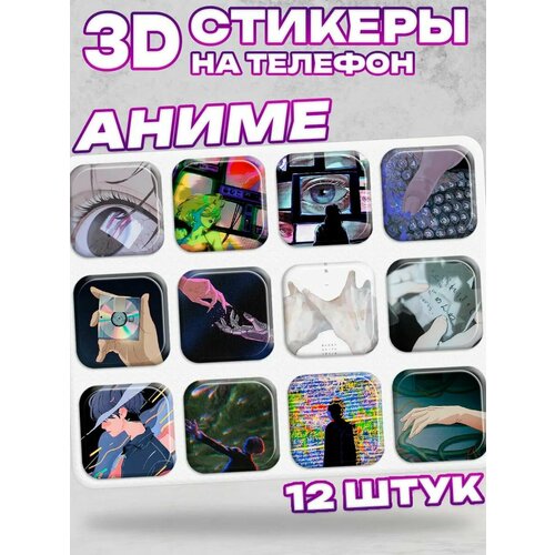 3D стикеры на телефон аниме