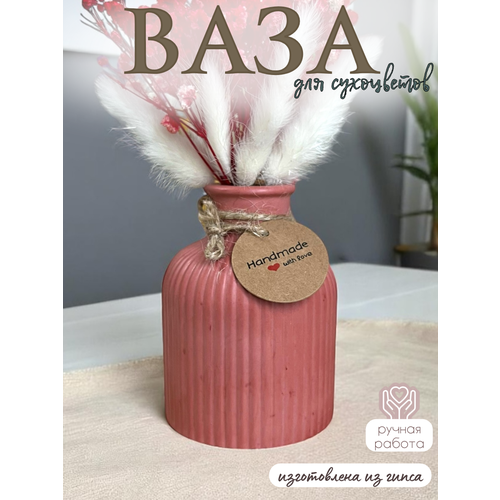 Ваза 