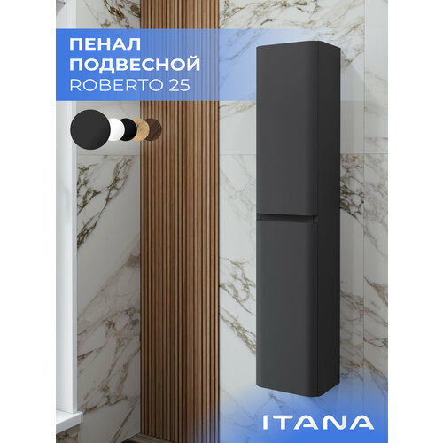 Шкаф пенал для ванной Roberto 25 250x200x1200 графит универсальный навесной