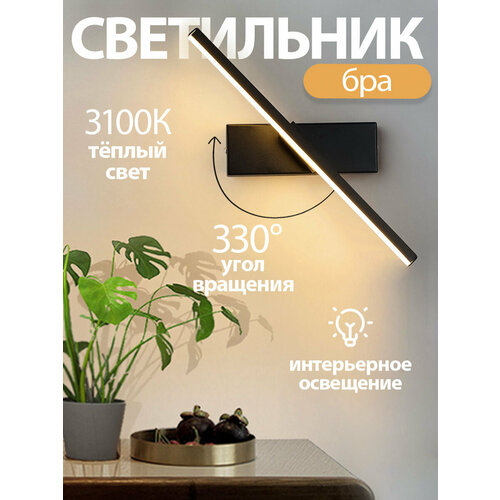 Поворотный настенный светильник светодиодный Modern Black черный матовый, 7W, 3100K, бра