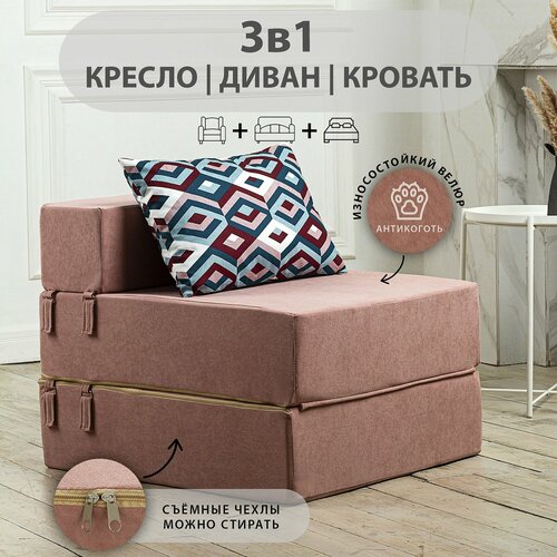 Бескаркасное кресло-кровать, раскладной диван, ортопедическое, велюр, розовое, без подлокотников, 180x69x60 см