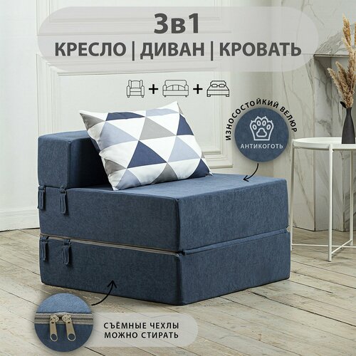 Бескаркасное кресло-кровать, раскладной диван, ортопедическое, велюр, голубой, без подлокотников, 180x69x60 см