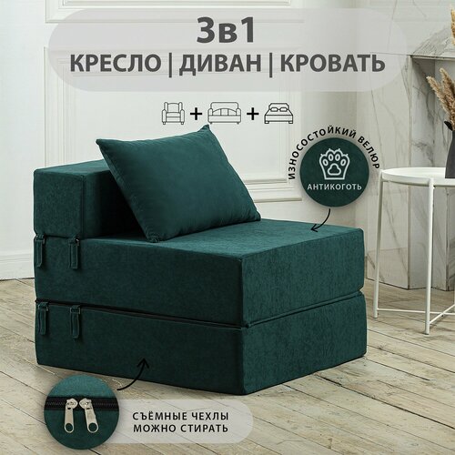 Бескаркасное кресло-кровать, раскладной диван, ортопедическое, велюр, зеленый, без подлокотников, 180x69x60 см