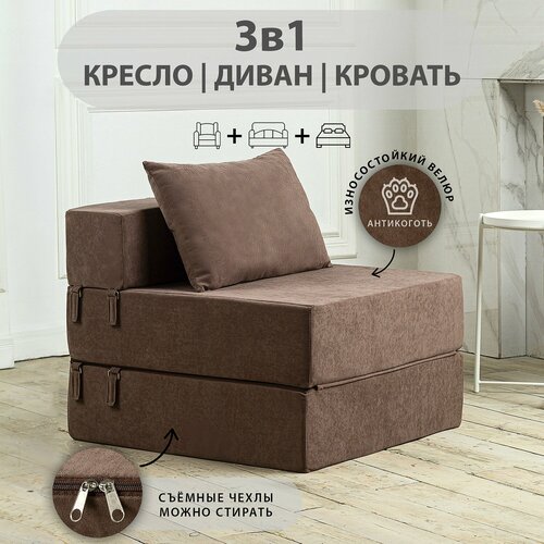 Бескаркасное кресло-кровать, раскладной диван, ортопедическое, велюр, светло-коричневый, без подлокотников, 180x69x60 см