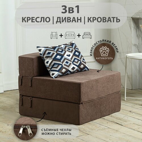 Бескаркасное кресло-кровать, раскладной диван, ортопедическое, велюр, светло-коричневый, без подлокотников, 180x69x60 см